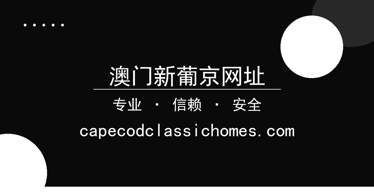 澳门新葡京网址